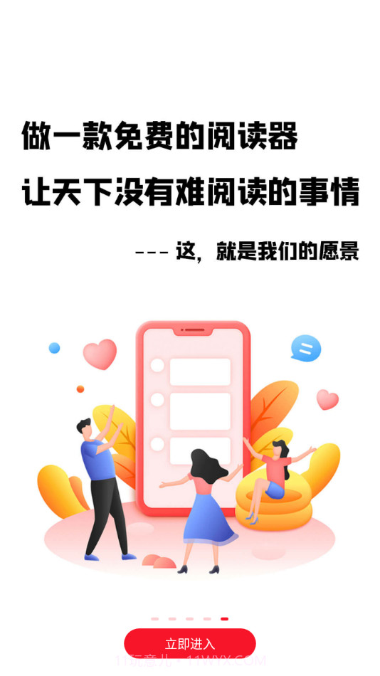 第二阅读器截图5