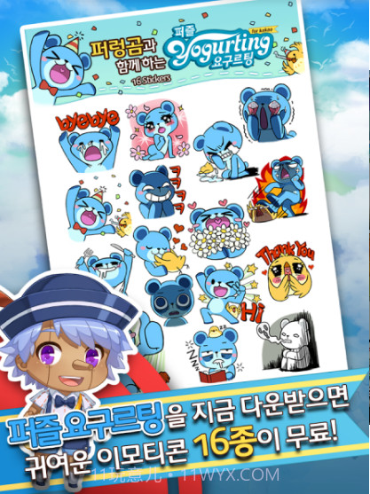 酸奶学院消除版截图3