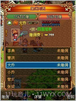 汉风三国OL截图3 汉风三国OL截图3