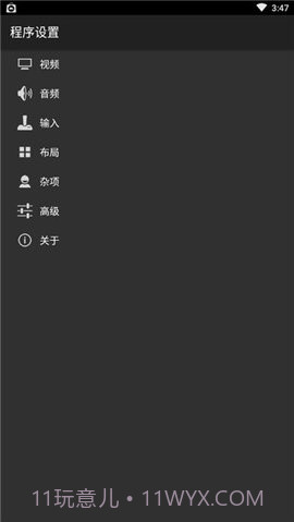 gba模拟器安卓中文版截图1 gba模拟器安卓中文版截图1