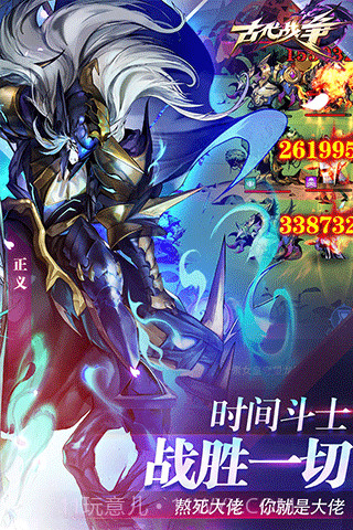 斯巴达古代战争截图1 斯巴达古代战争截图1