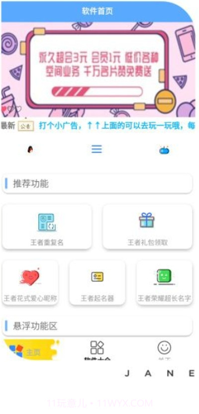 酷盒2.0软件截图1 酷盒2.0软件截图1