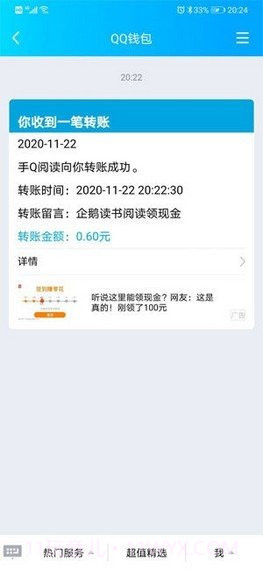 企鹅读书截图3 企鹅读书截图3