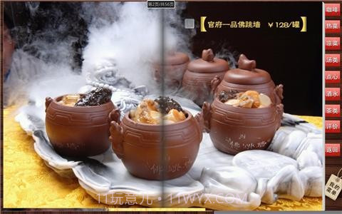 米尔电子菜谱截图3