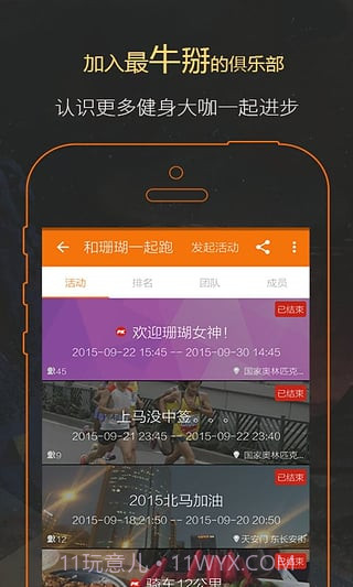 郁金香运动app截图4 郁金香运动app截图4
