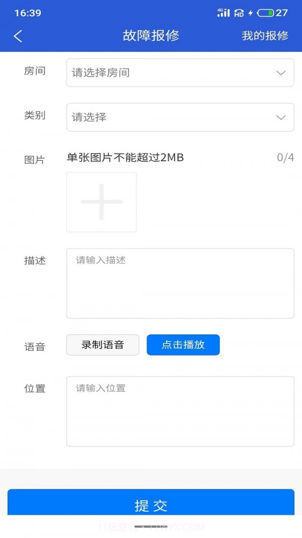 富云管家截图1 富云管家截图1