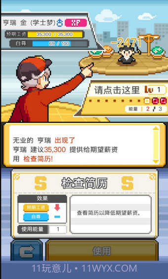 工作沃克梦汉化版截图1 工作沃克梦汉化版截图1