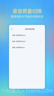 通话录音机截图1