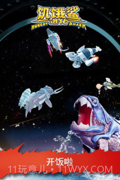 饥饿鲨进化鲲魔截图4 饥饿鲨进化鲲魔截图4