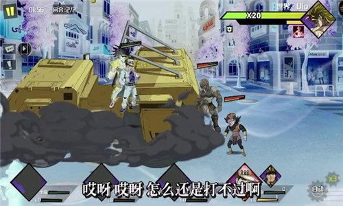 JOJO截图3 JOJO截图3