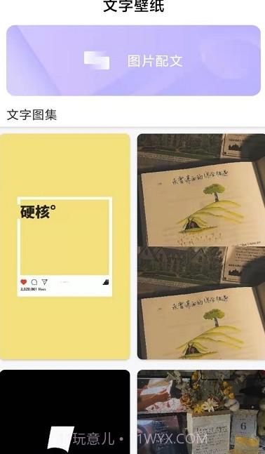 最美字体截图1 最美字体截图1