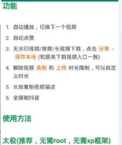 抖音助手(抖音点赞助手)V1.1.0 手机版截图1 抖音助手(抖音点赞助手)V1.1.0 手机版截图1