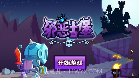 邪恶古堡(无限金币)V1.0.2 for android 中文版截图5 邪恶古堡(无限金币)V1.0.2 for android 中文版截图5