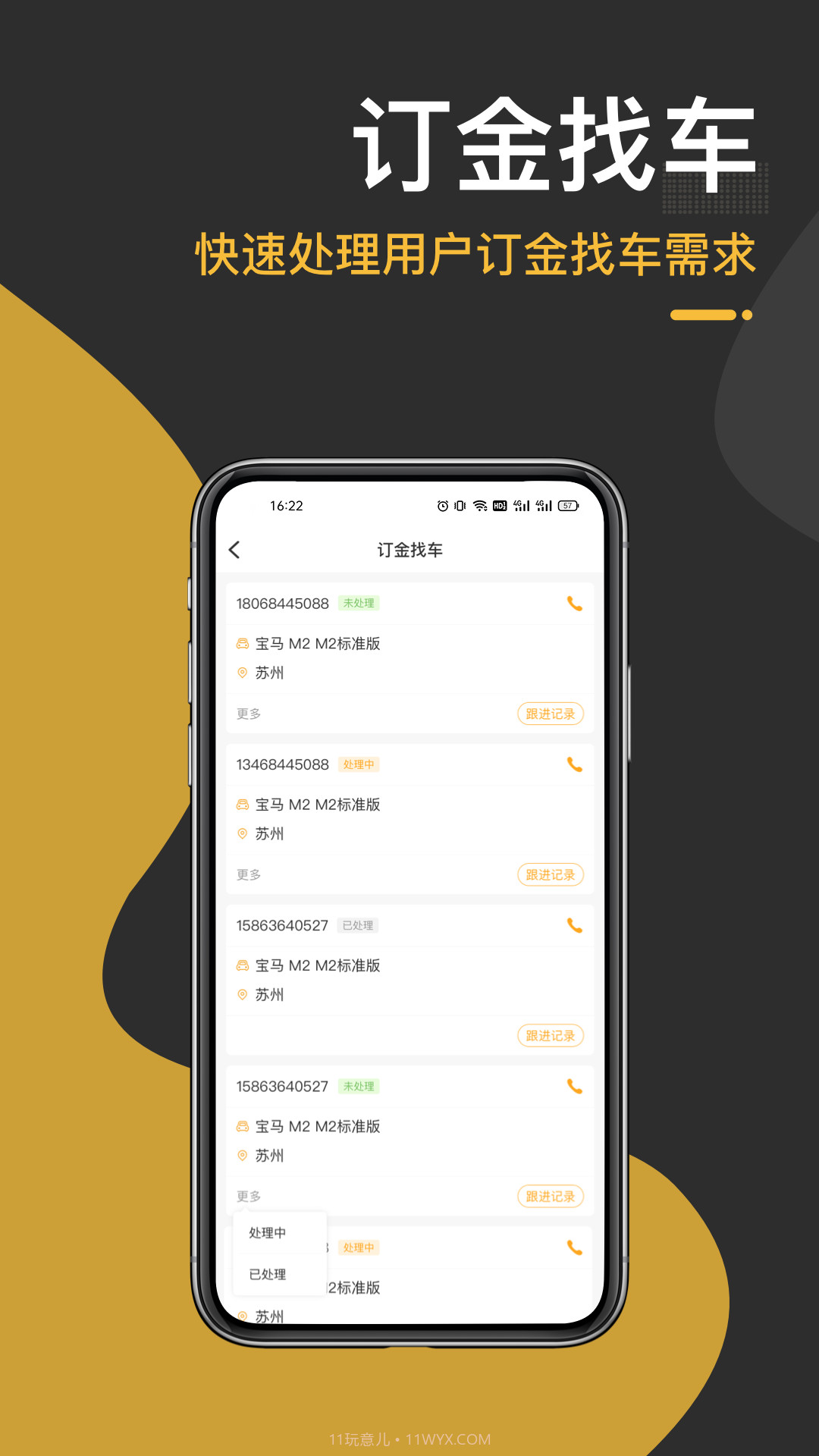 太阳买车商户版截图2 太阳买车商户版截图2