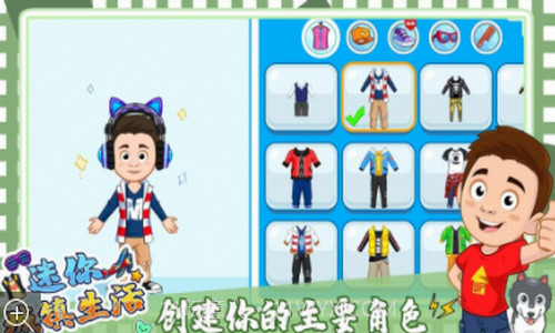 迷你城镇度假生活截图2