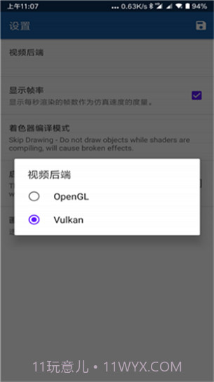 wii模拟器截图1 wii模拟器截图1