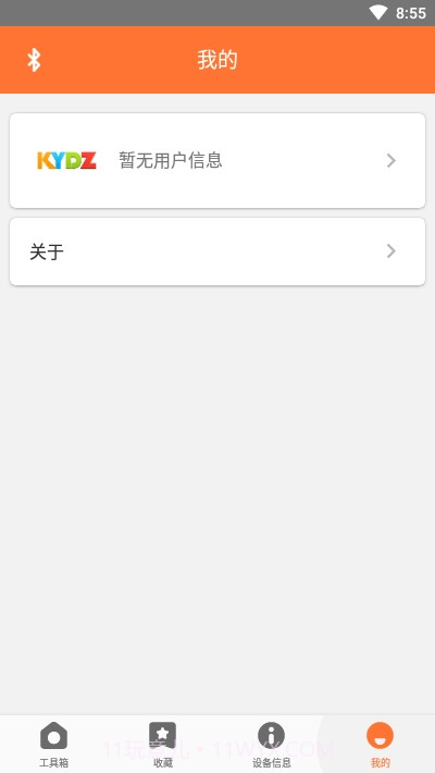 KYDZ钥匙机截图3 KYDZ钥匙机截图3