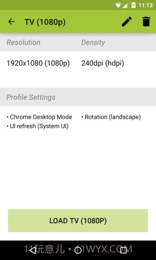 平板比例修改器无黑边免费版截图2