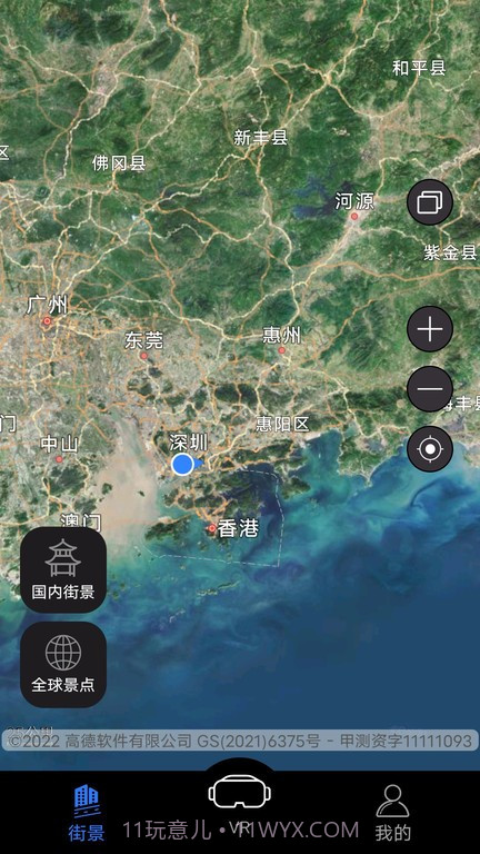 3d卫星高清全景地图截图1