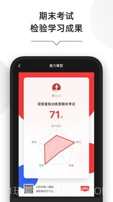 小商业截图4