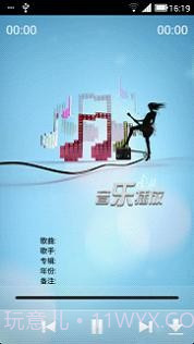 东蓝挥客截图4 东蓝挥客截图4