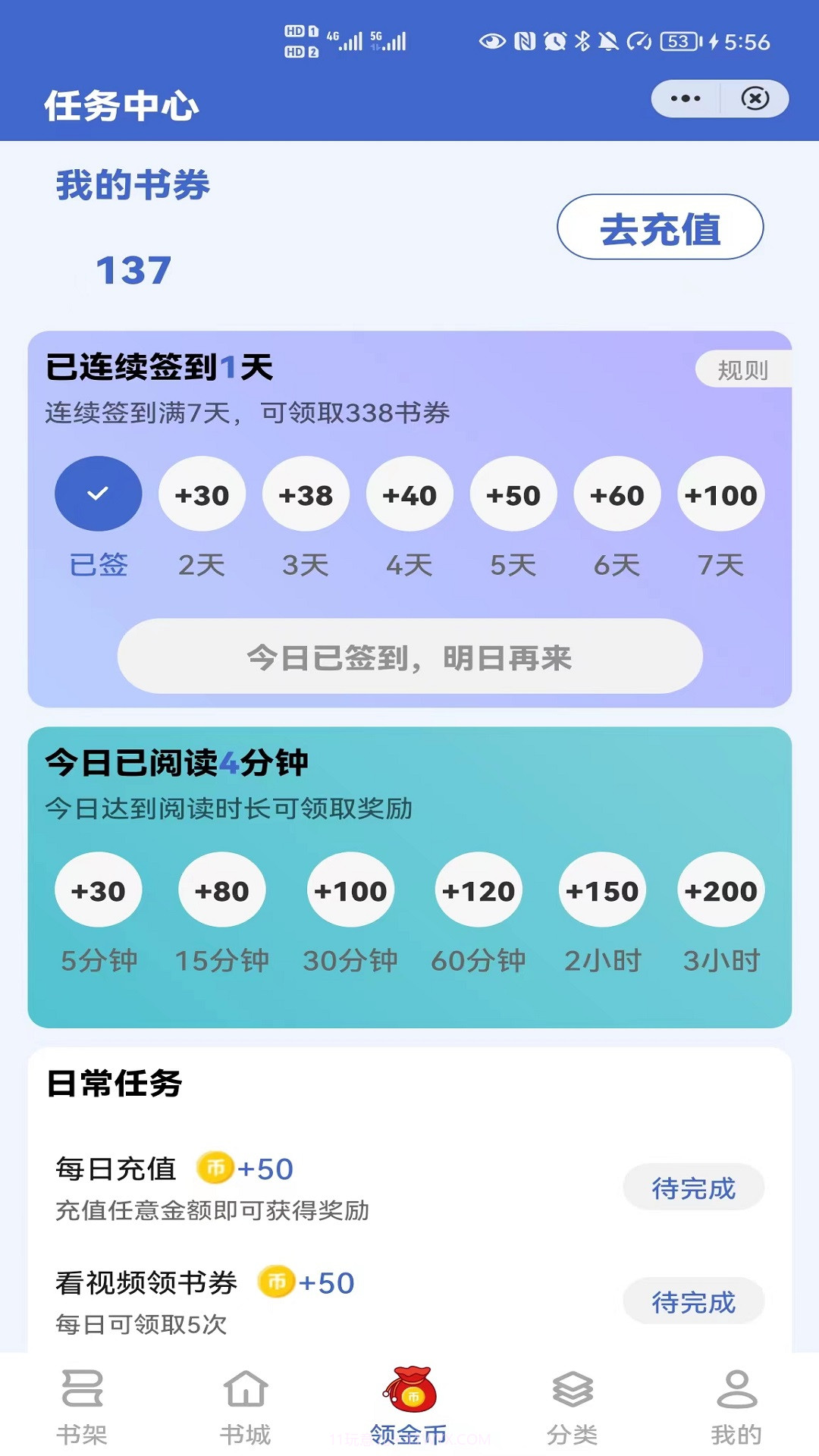 简读书城截图1 简读书城截图1