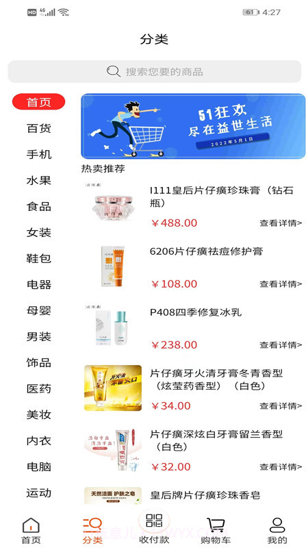 益世生活截图2 益世生活截图2