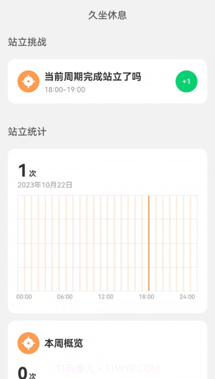 贴心来电截图4 贴心来电截图4