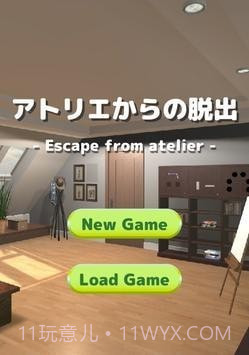 逃出工作室截图2