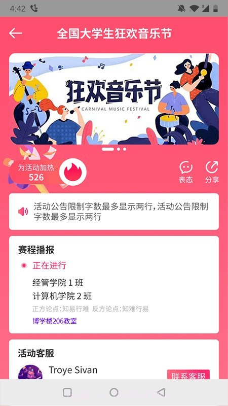 聚芒星球截图3 聚芒星球截图3