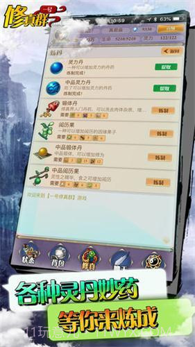 修真聊天群截图3 修真聊天群截图3