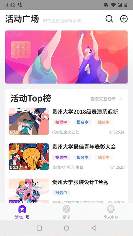 聚芒星球截图1 聚芒星球截图1