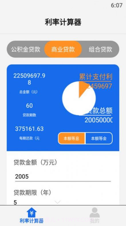 原生计算器截图1 原生计算器截图1