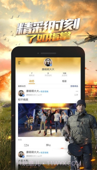 和平精英联发科画质助手修改器截图1