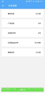 杀毒清理大师官方app截图4