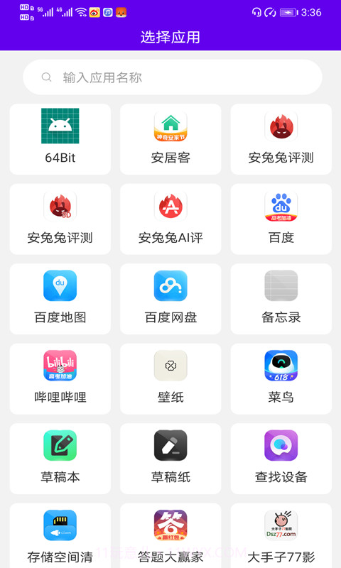 速速换图标截图1