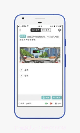 28驾理截图2
