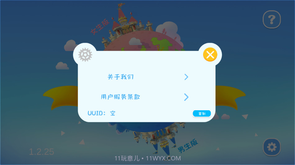 恩米世界AR地球仪截图4 恩米世界AR地球仪截图4