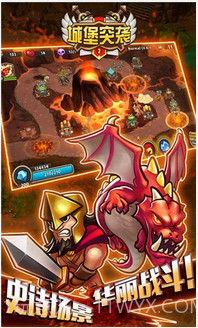 城堡突袭2截图6