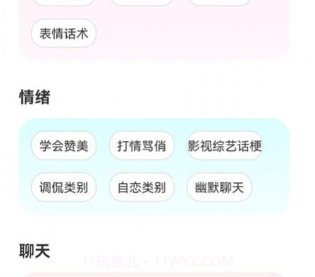 恋爱贴贴截图3 恋爱贴贴截图3