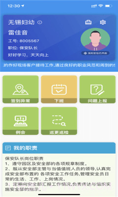 治安一点通截图1