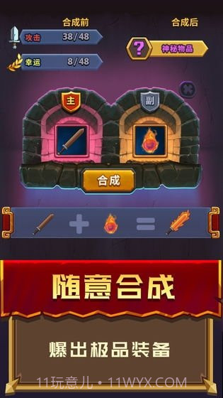 元素英雄修改版截图4 元素英雄修改版截图4