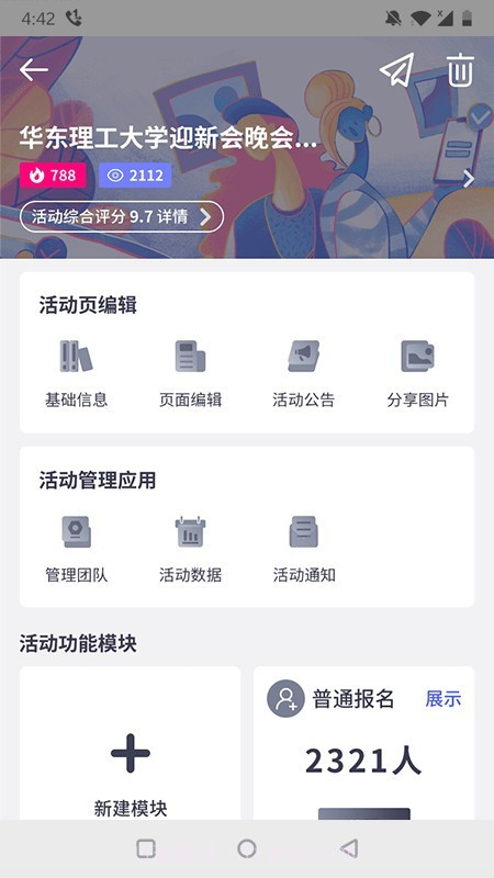 聚芒星球截图2 聚芒星球截图2