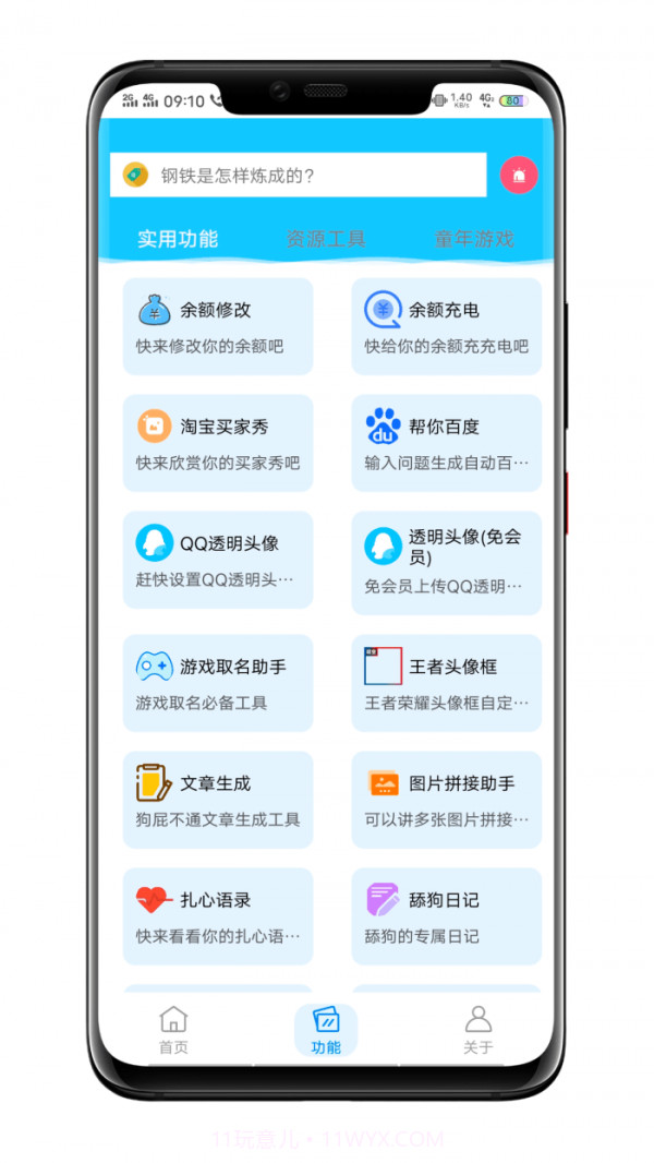 兔砸盒子截图2 兔砸盒子截图2