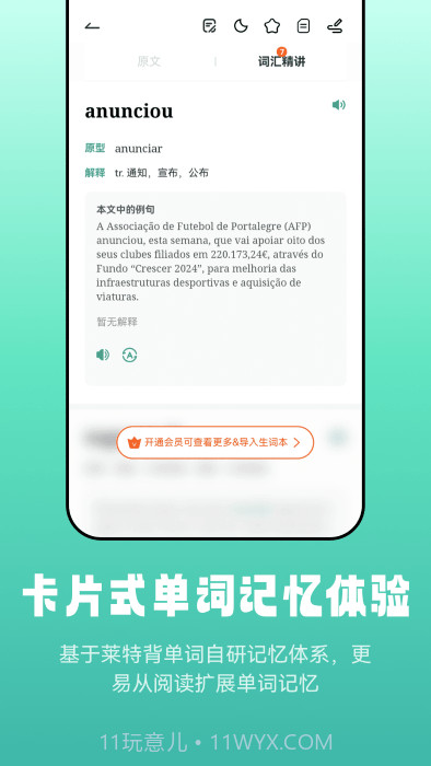 莱特葡萄牙语阅读听力截图3 莱特葡萄牙语阅读听力截图3