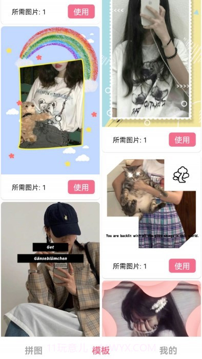 电影台词拼图截图5