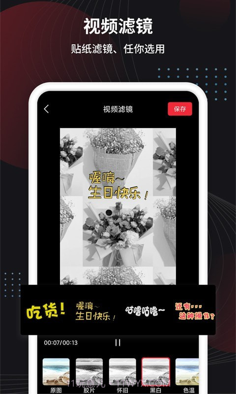 制作视频王截图4 制作视频王截图4