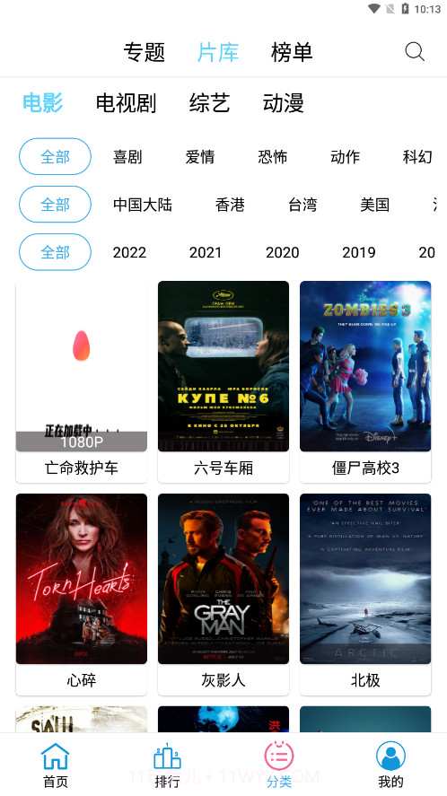 懒懒视频2.1.1截图1 懒懒视频2.1.1截图1