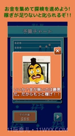 香蕉怪大叔珍兽探险队截图3 香蕉怪大叔珍兽探险队截图3