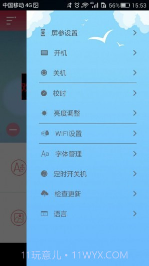 卡乐光电app截图3